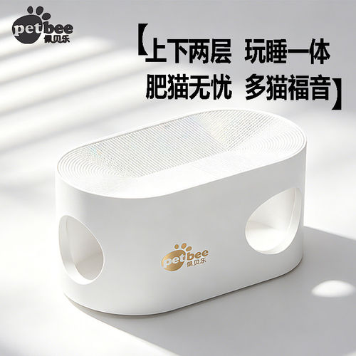 佩贝乐白卡纸猫抓板猫窝一体磨爪