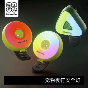 喵乎汪也遛狗灯宠物夜行灯充电款防走失安全灯吊坠发光项圈防水