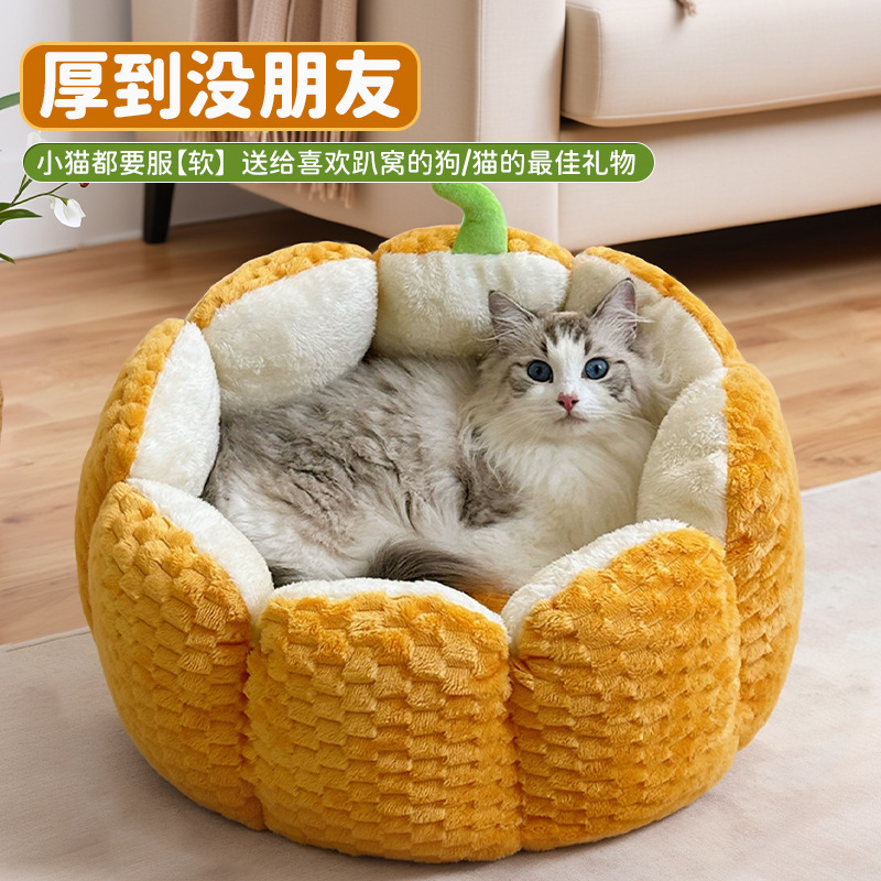 秋冬季南瓜窝宠物保暖猫窝