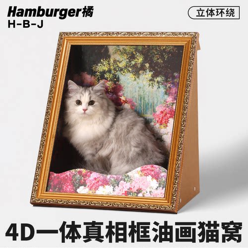 世界名画猫抓板猫窝一体猫玩具