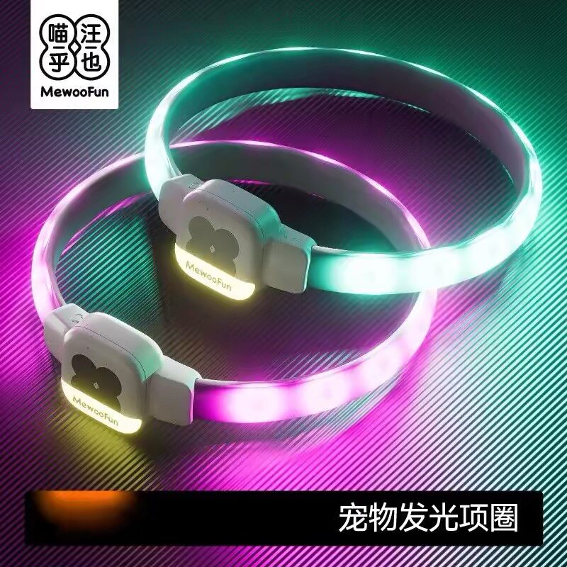 喵乎汪也狗狗发光项圈夜行灯充电遛狗夜灯防走失夜光项圈大小型犬