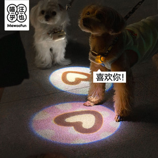 喵乎汪也遛狗灯充电款狗狗夜行投影灯狗狗发光项圈夜间遛狗防走失
