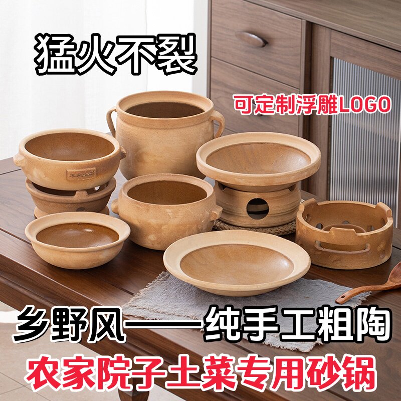纯手工陶土砂锅山野风乡土农家院子土菜酒店连锁餐饮商用网红餐具