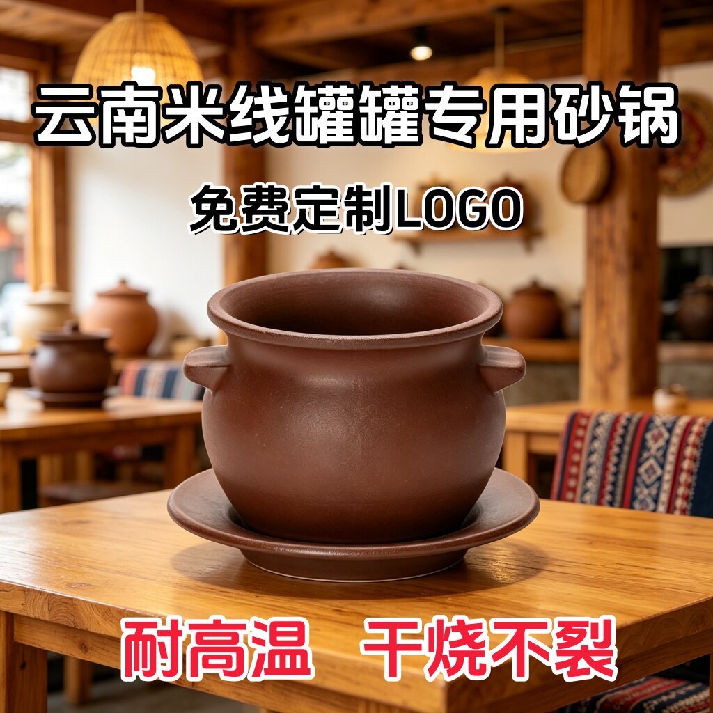 网红云南肖蘸罐罐米线同款罐罐餐具耐干烧手工粗陶炖罐陶瓷罐商用
