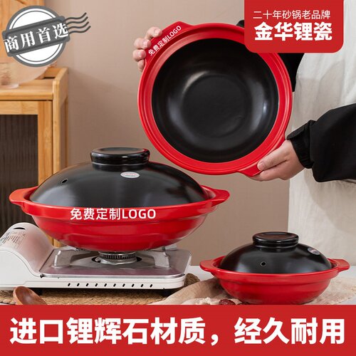 金华锂瓷内黑外红双色耐高温砂锅