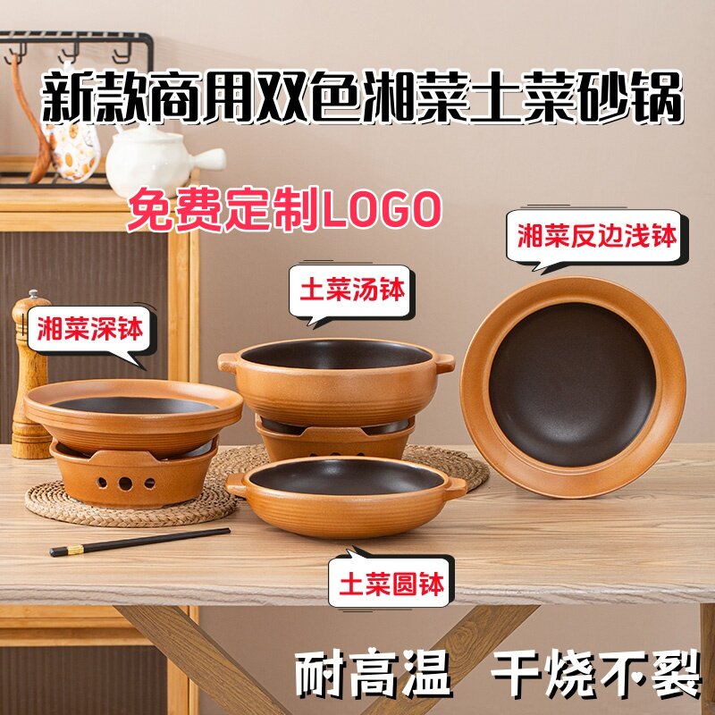 新款商用明火耐干烧砂锅土菜明档湘菜馆创意餐具砂煲饭店浅煲深钵