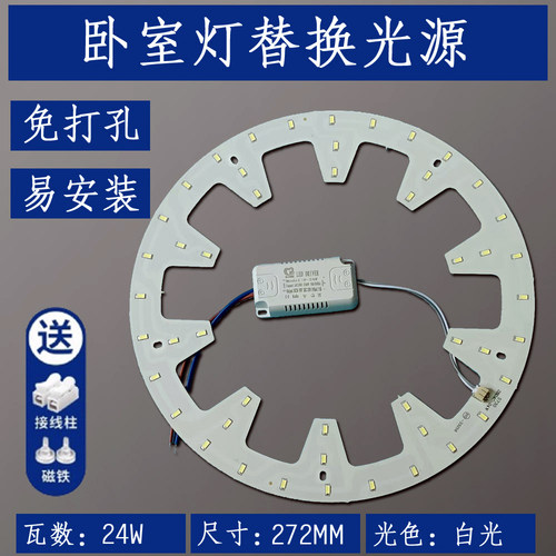 LED家用吸顶灯圆形齿轮灯板光源 卧室三色变光灯芯贴片带磁铁全套