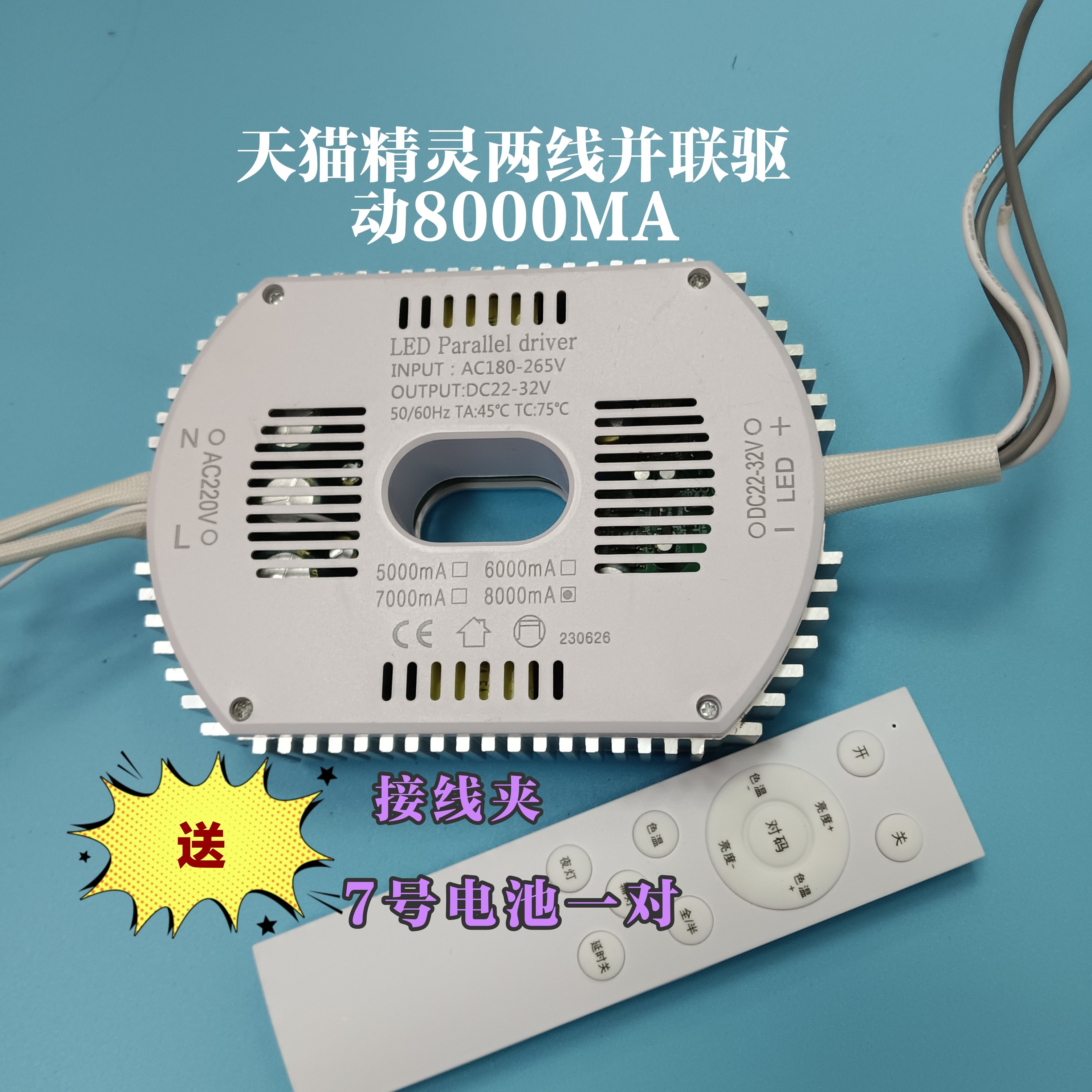 北欧吊灯驱动 LED镇流器天猫精灵智能电源两线三线并联调光调色控