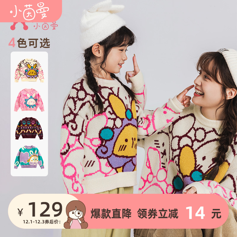 【加厚】茵曼女童毛衣冬季2022新年服童装长袖卡通可爱套头上衣女