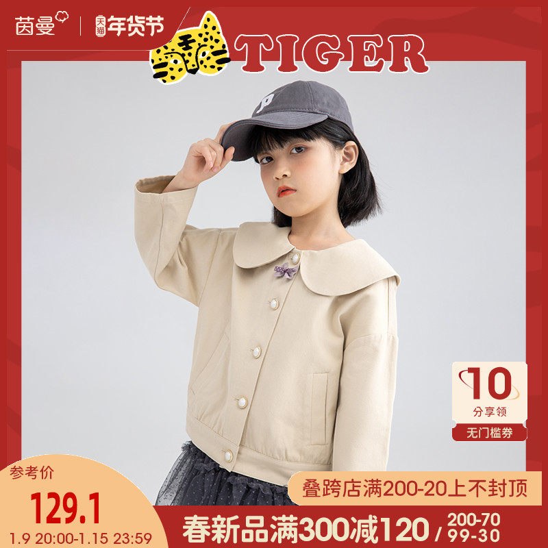茵曼童装女童外套洋气时髦2022新款年服中大童打底儿童新年衣服