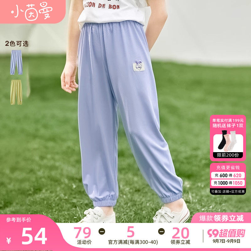 茵曼女童凉感防蚊休闲长裤2023夏季洋气束脚裤子薄款中大儿童潮属于什么档次？