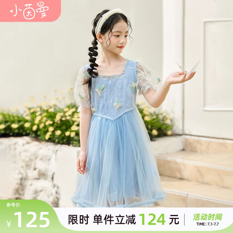 茵曼女童立体绣花纱纱公主裙夏季2023新款蓝色网纱连衣裙中大儿童