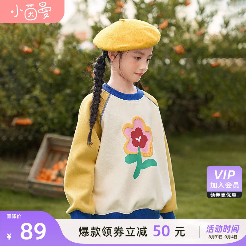茵曼女童撞色花朵圆领卫衣儿童2023秋新款时髦长袖上衣中大童女宝
