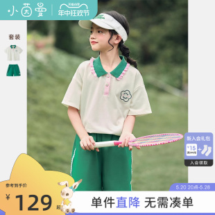 新款 茵曼童装 洋气套装 运动服女中大童两件套 2024夏装 撞色领口短袖