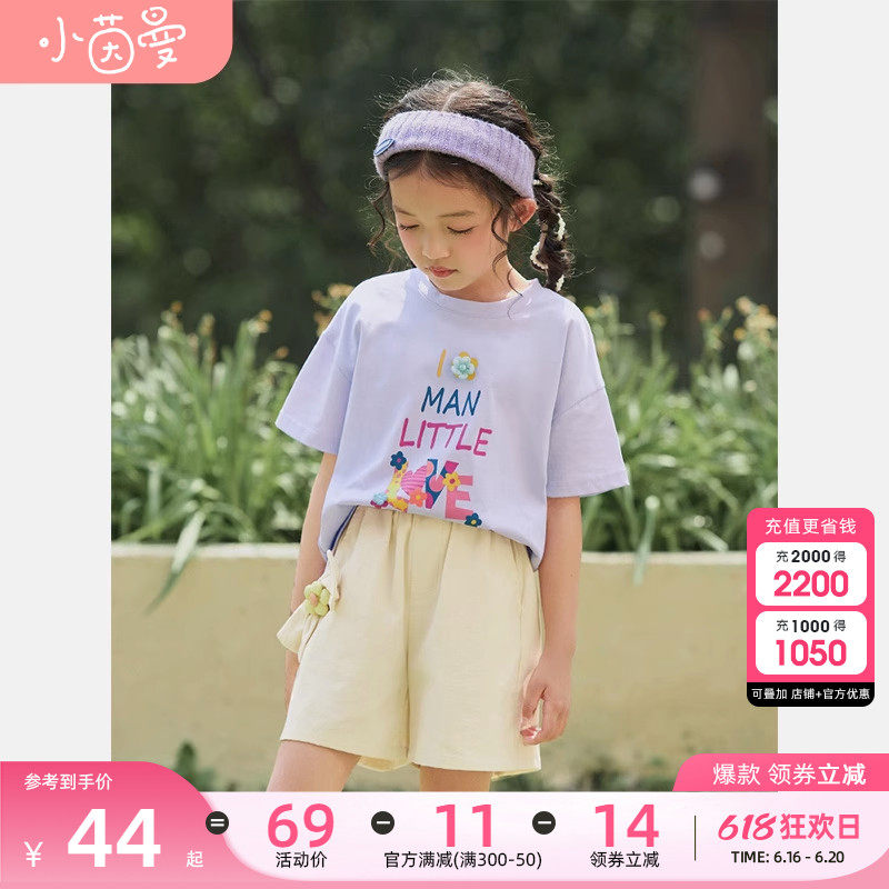 茵曼童装女童短袖t恤夏季2023新款纯棉儿童夏装女大童可爱女潮