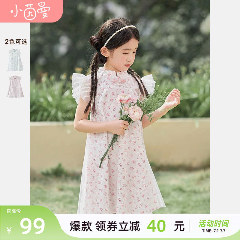 茵曼童装女童2023夏季新款旗袍连衣裙中国风礼服改良公主裙夏季