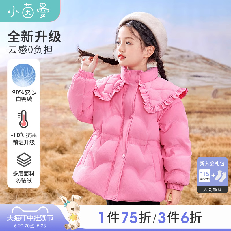 茵曼童装女童时尚防风羽绒服棉衣