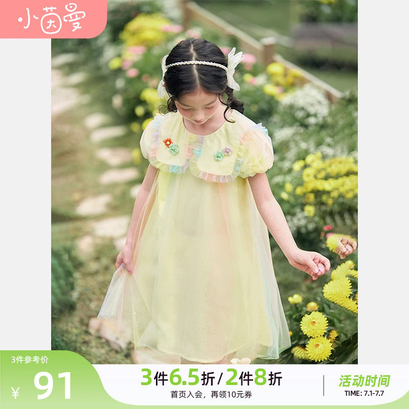 茵曼女童连衣裙2023春新款甜美泡泡袖炫彩超仙网纱儿童蓬蓬公主裙