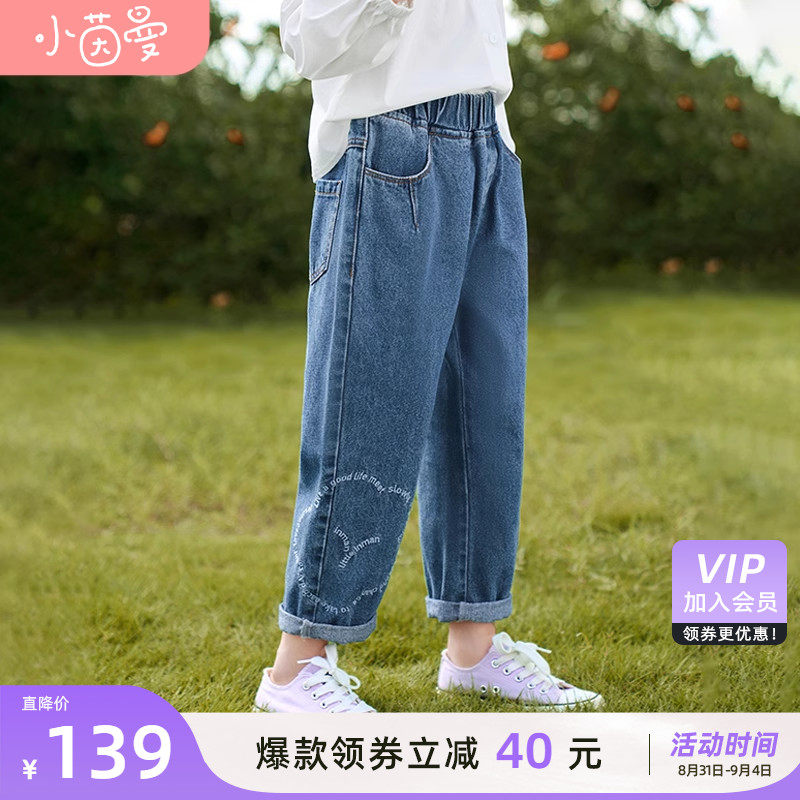 茵曼童装水洗刺绣花朵牛仔裤女童2023秋装新款休闲老爹裤儿童长裤