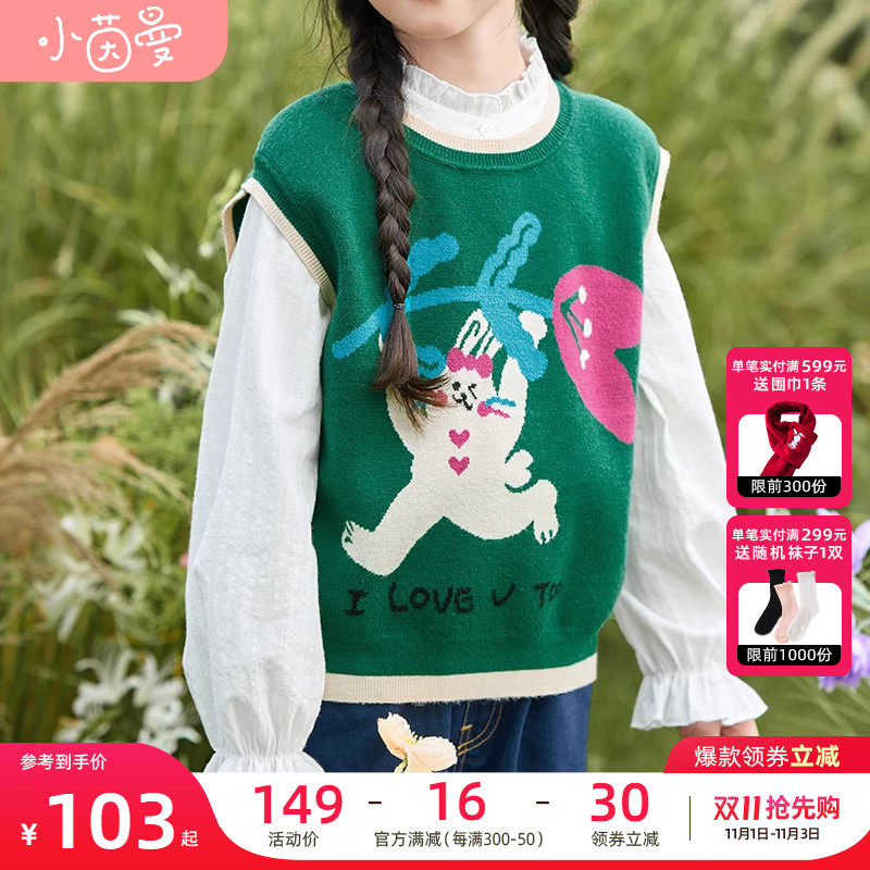 茵曼女童针织背心2023秋装新款女中大童趣味可爱兔子甜美洋气马甲使用感如何?