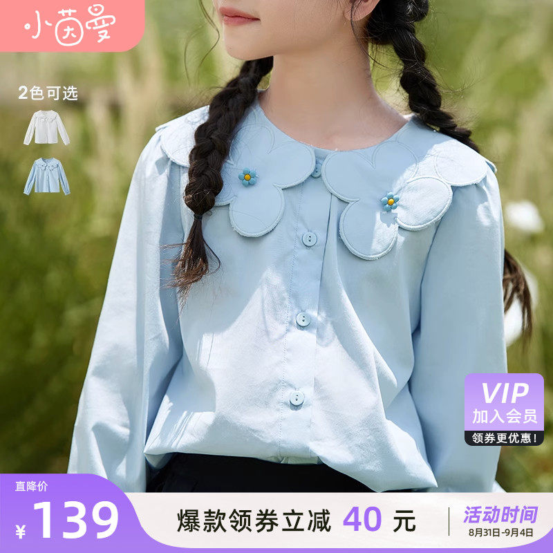 茵曼女童花朵娃娃领白衬衫2023秋新款洋气儿童衬衣长袖上衣中大童