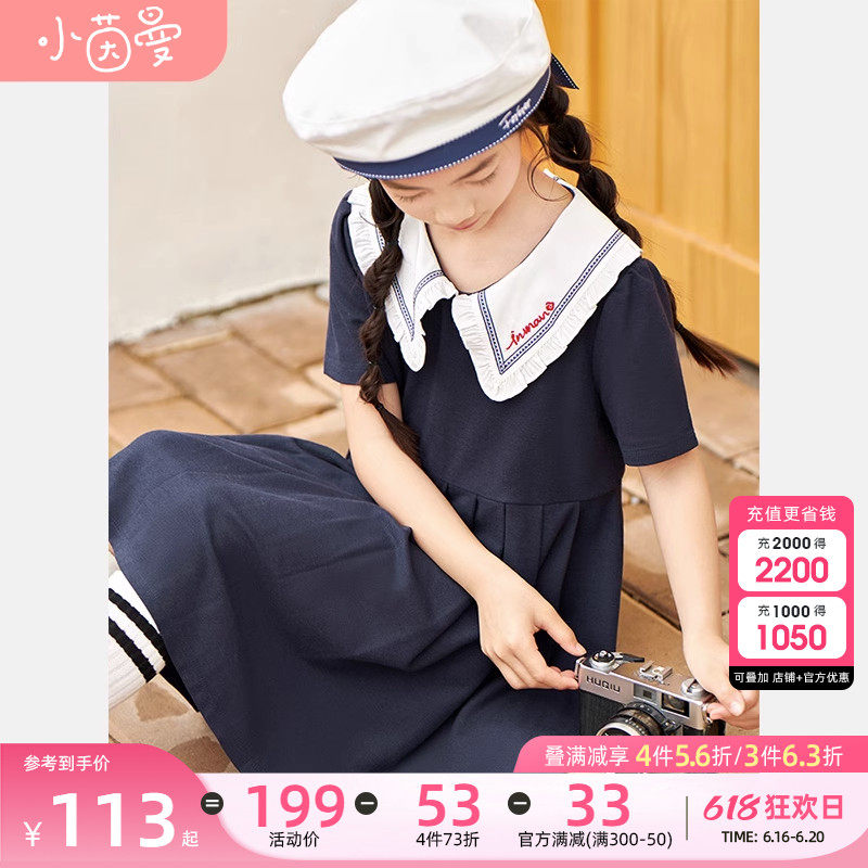 茵曼童装撞色翻领学院风连衣裙夏季短袖裙子舒适透气女童运动潮