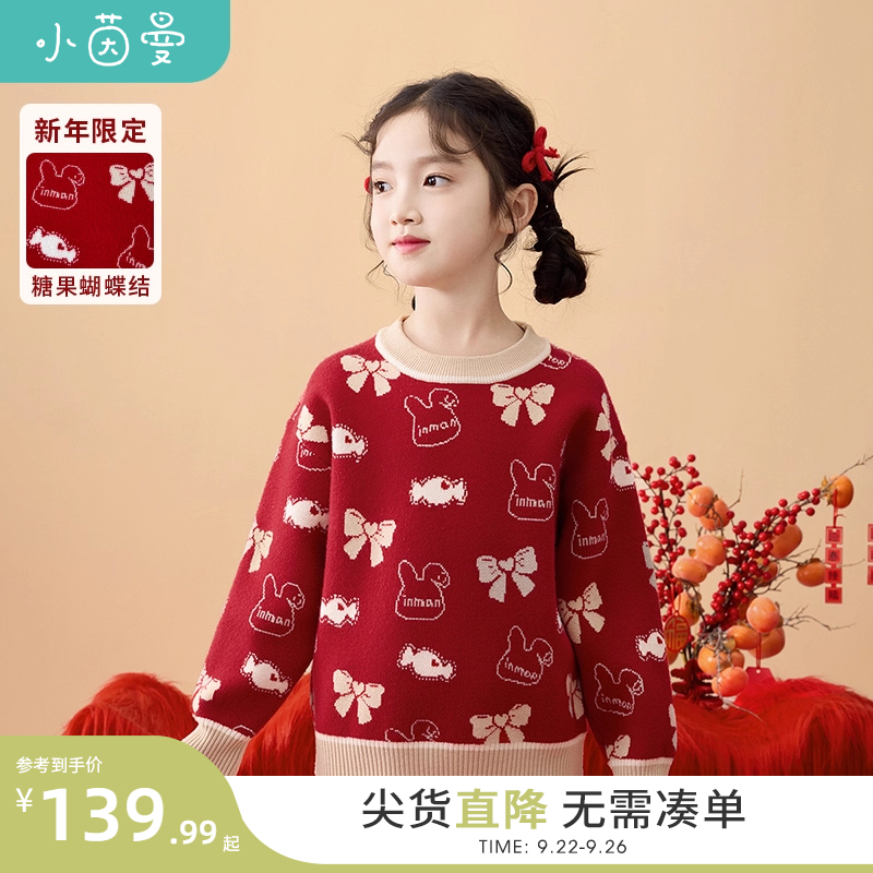 茵曼童装女童新年毛衣糖果蝴蝶结
