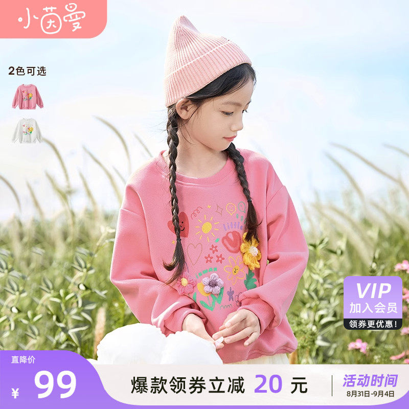 茵曼女童甜美缤纷立体花卫衣2023秋新款时髦圆领长袖上衣中大童女