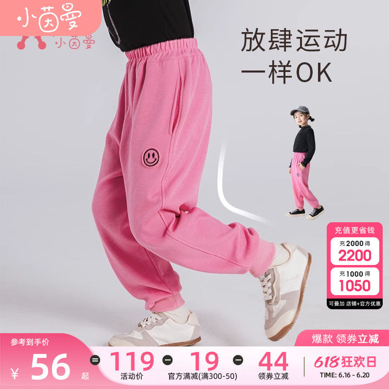 茵曼童装简约休闲运动裤女童2023春夏款笑脸洋气百搭亲子儿童长裤
