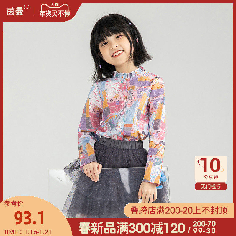 茵曼童装女童打底衬衫2022春装新款中大童印花立领儿童衬衣春秋