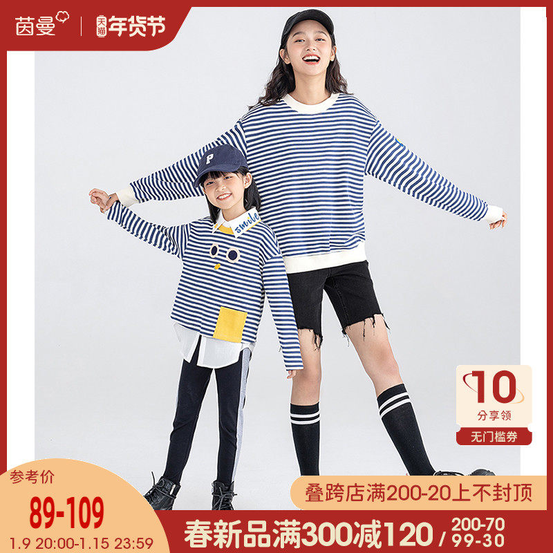 茵曼童装女童炸街上衣2022新款条纹春秋亲子装母女装男童新年卫衣