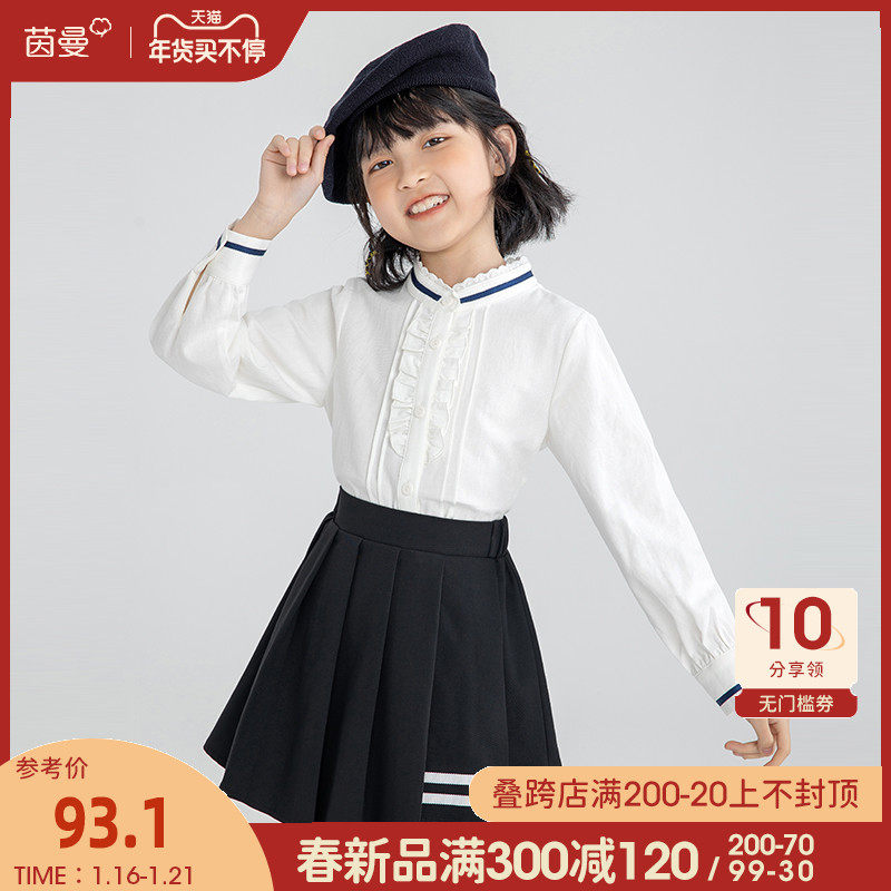 茵曼童装女童打底衬衫2022新款学院风中大童上衣长袖儿童白色衬衣