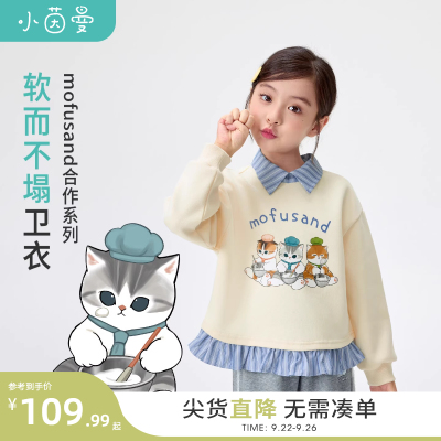小茵曼童装女童圆领休闲卫衣