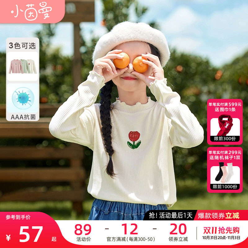 【3A抗菌】茵曼女童木耳边半高领打底衫2023秋新款儿童内搭针织衫怎么看?