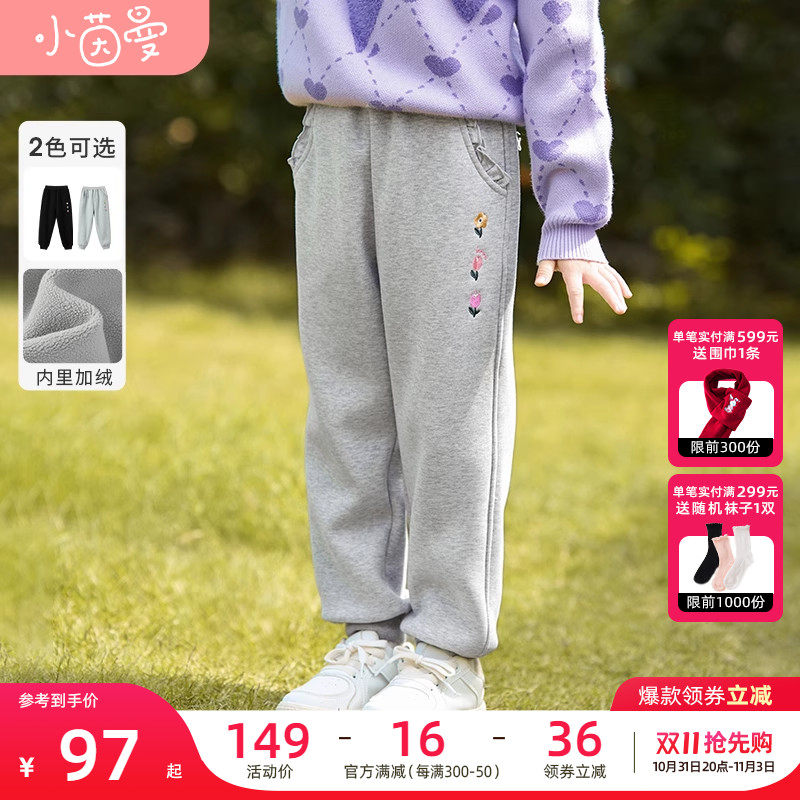 茵曼童装女童加绒卫裤束脚裤2023秋冬儿童中大童女宝运动休闲裤子高性价比高么？