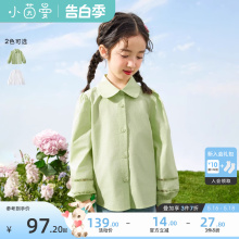 茵曼童装女童纯棉休闲衬衫2024春款儿童中大童翻领长袖上衣文艺风