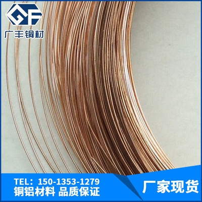 精细C17200铍铜丝0.12 0.13 0.14 0.15 0.16 0.17 0.18 铍青铜线