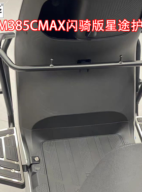 适九号电动车2026款新款M385C闪骑版星途护杠带一体加宽加大脚踏