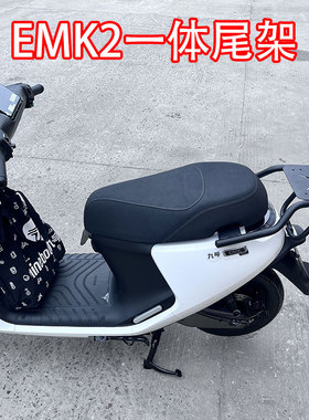 适九/号电动车E300PMK2/E80CMK2/E125MK2后货架尾架后备箱支架