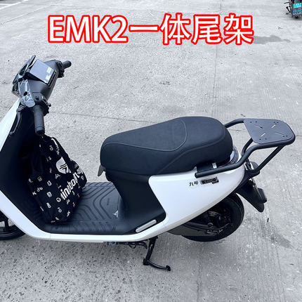 适九/号电动车E300PMK2/E80CMK2/E125MK2后货架尾架后备箱支架