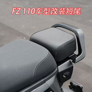 华适配九号电动车新款FZ110短尾后坐垫靠背坐垫尾架后扶手改装件