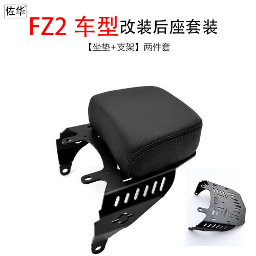 佐华适配九号新款FZ2后座改装件