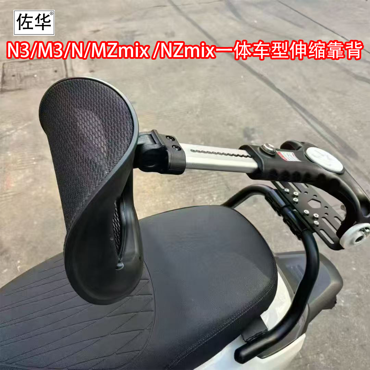 适九号通用可伸缩折叠护腰靠背