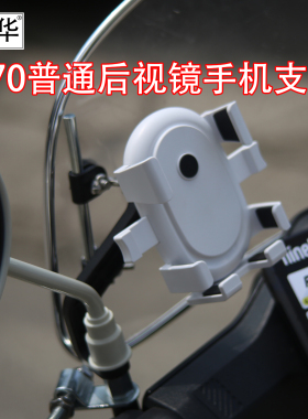 佐华适新款九号V70电动车户外骑行导航支架车载防震通用手机架