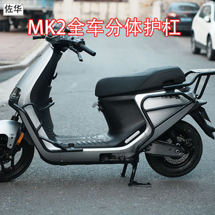 佐华九号E80cmk2/E125mk2/E150mk2/系列护杠防摔保险杠后货架尾架