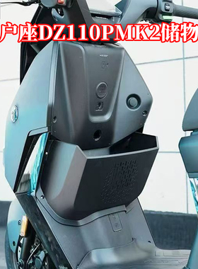 佐华适配九号电动车猎户座Dz110PMK2工具兜猎户座前置收纳储物箱