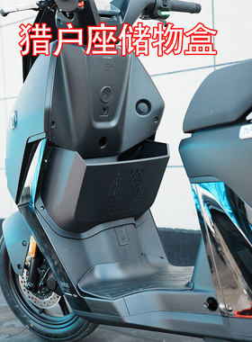 适用九/号电动车Dz储物盒110P/115P工具兜猎户座前置收纳储物箱