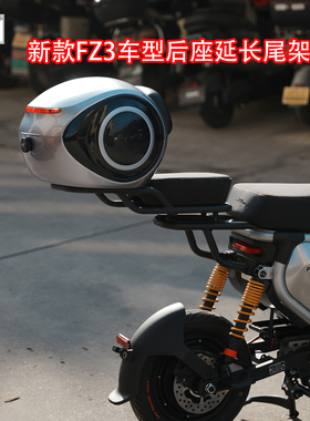 佐华适用于九号动车新款FZ3后座延长尾架尾箱载人改装无损直上件