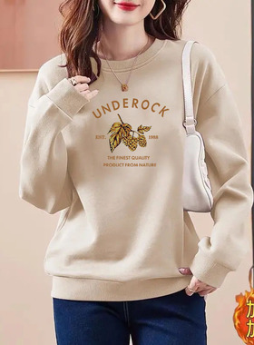 即墨杏色圆领正肩卫衣女加绒冬季全棉修身洋气上衣套头加厚绒衫潮