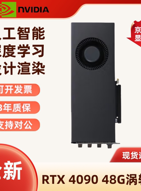 RTX 4090/5090 24G/48G 涡轮卡 32GB 512Bit GDDR7